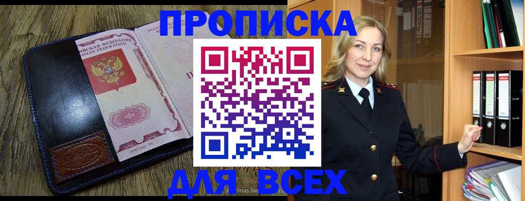 временная регистрация собственник в Тулуне